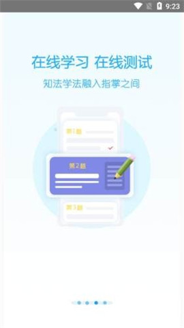 天政法制培訓(xùn)