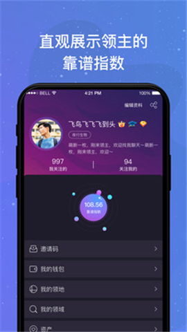 領主世界截圖欣賞