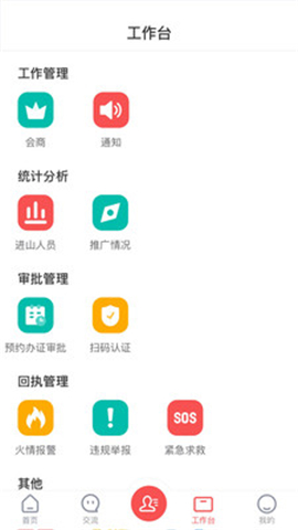 防火碼截圖欣賞