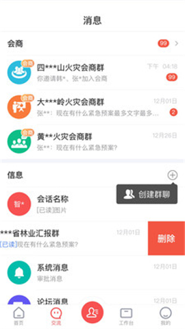 防火碼