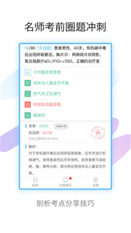 護(hù)理高級(jí)職稱考試寶典