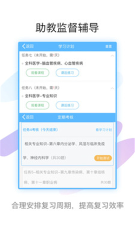 護(hù)理高級(jí)職稱考試寶典截圖欣賞