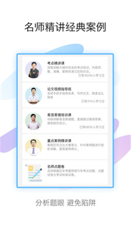 護(hù)理高級(jí)職稱考試寶典