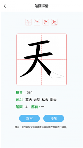 幼兒認(rèn)字