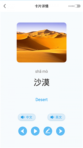幼兒認(rèn)字截圖欣賞