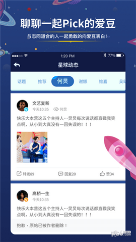 快樂星球