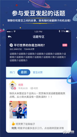 快樂星球截圖欣賞