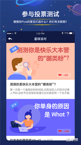 快樂星球截圖欣賞