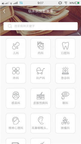 醫(yī)庫