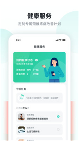 未來(lái)穿戴