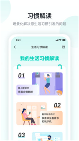 未來(lái)穿戴截圖欣賞
