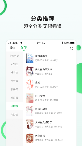 掌讀小說截圖欣賞