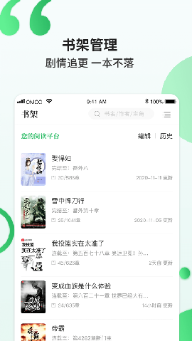 掌讀小說截圖欣賞