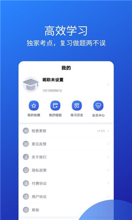 聯(lián)大教師資格證截圖欣賞
