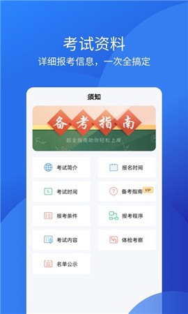 聯(lián)大教師資格證截圖欣賞
