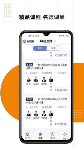 明萌教育截圖欣賞