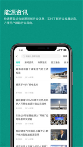 綠色國網(wǎng)