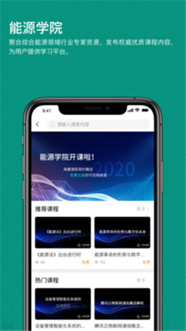 綠色國網(wǎng)