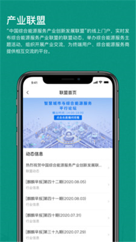 綠色國網(wǎng)截圖欣賞