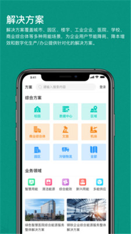 綠色國網(wǎng)截圖欣賞