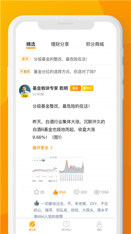 習(xí)財社