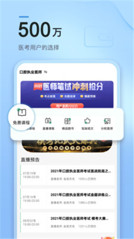 金英杰醫(yī)學(xué)截圖欣賞