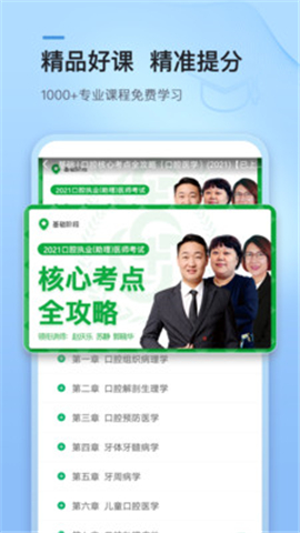 金英杰醫(yī)學(xué)