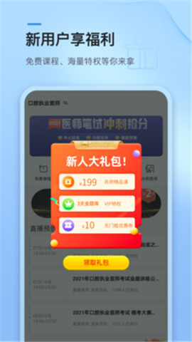 金英杰醫(yī)學(xué)截圖欣賞