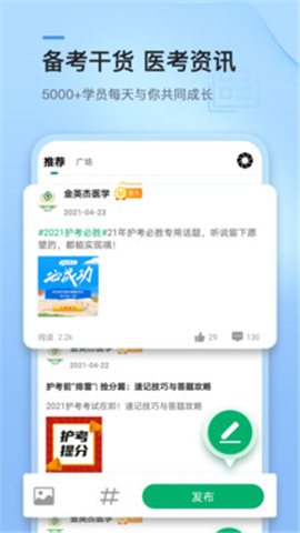 金英杰醫(yī)學(xué)截圖欣賞