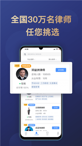 企律