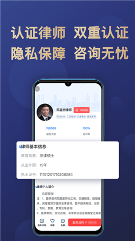 企律截圖欣賞