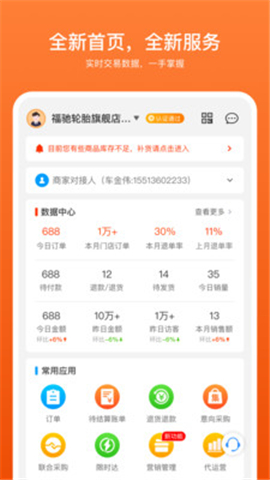 商家?guī)徒貓D欣賞