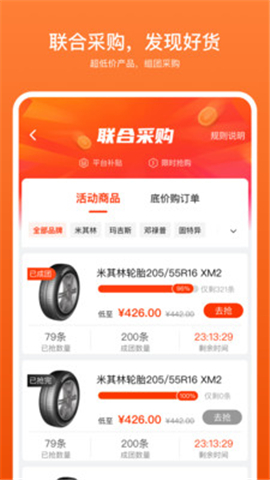 商家?guī)徒貓D欣賞