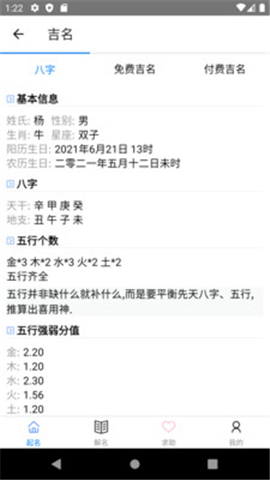 玄宗起名