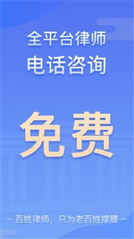 百姓律师游戏截图