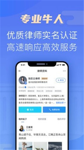 百姓律师游戏截图