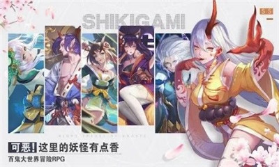 妖怪乙女截圖欣賞