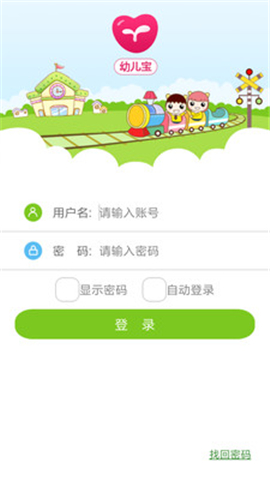 幼兒寶截圖欣賞