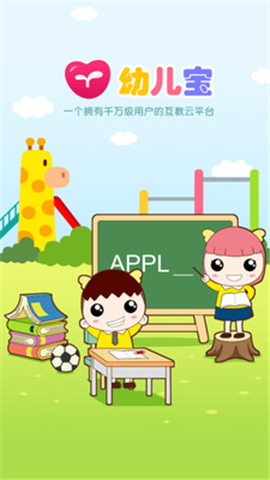 幼兒寶截圖欣賞