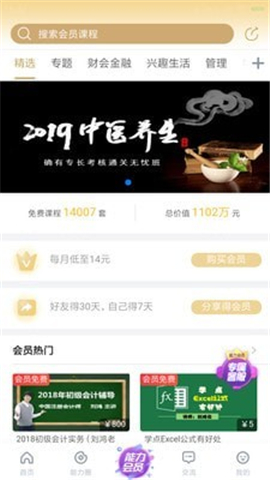 能力天空截圖欣賞