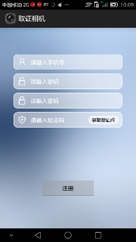 取證相機(jī)截圖欣賞