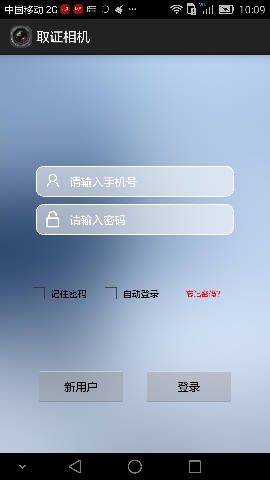 取證相機(jī)截圖欣賞