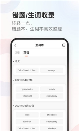 碳氧智能截圖欣賞