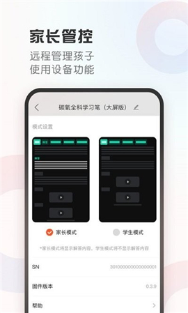 碳氧智能截圖欣賞