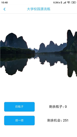 流花谷截圖欣賞
