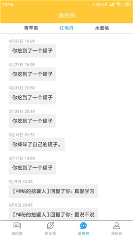 流花谷截圖欣賞