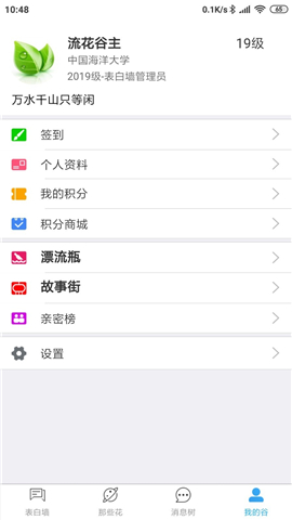流花谷截圖欣賞