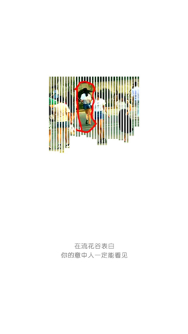 流花谷截圖欣賞