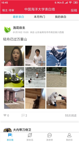 流花谷截圖欣賞