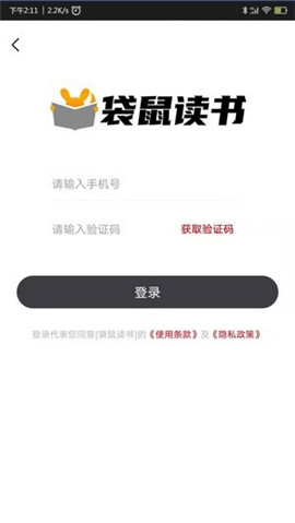 袋鼠讀書